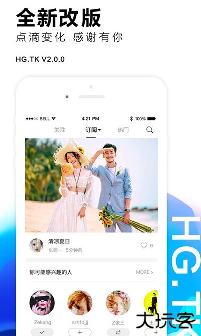黑光图库app下载 v2.2.3