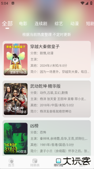 清风影视app 清风影视app