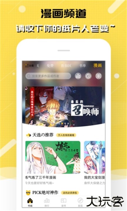 刺猬猫下载 v2.9.337