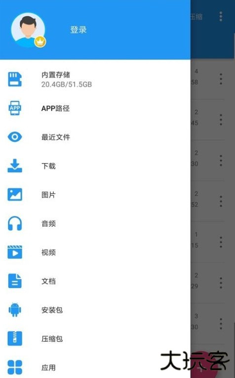 解压缩全能王APP下载 v4.7.0