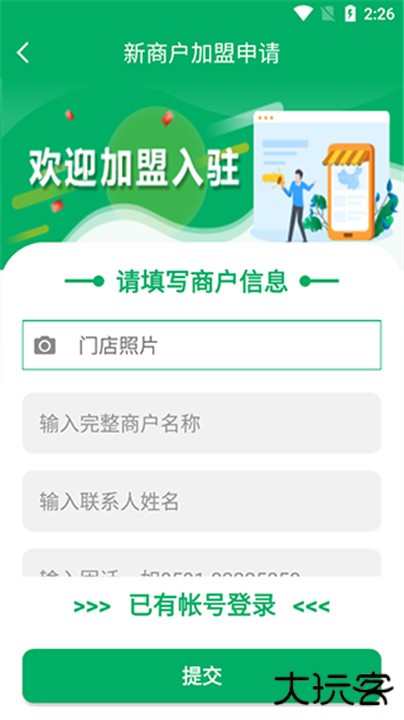 中邮e通最新版下载 v3.1.1.8