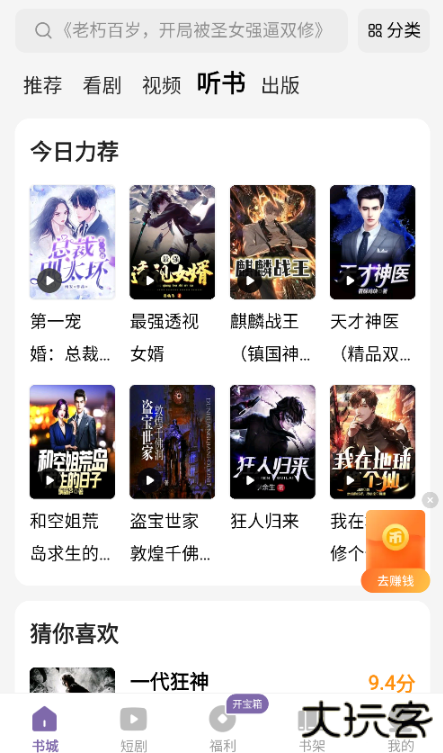 沐香听书免费版下载 沐香听书免费版下载