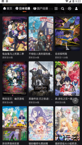 mx动漫安卓版 mx动漫安卓版