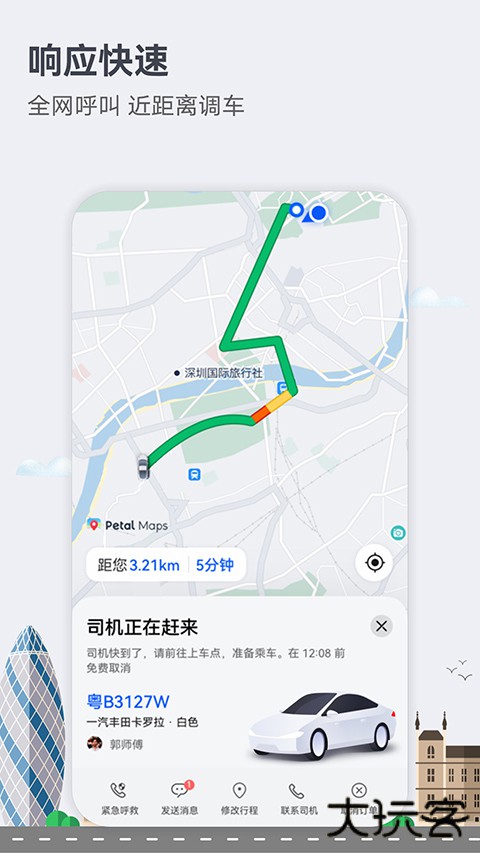 花瓣地图app免费版(Petal 地图)下载 v4.6.0.307