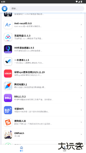 趣加应用最新版下载