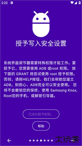 systemui tuner安卓版