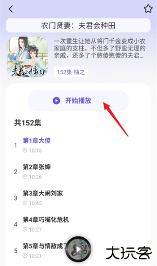 免费听书多多最新版下载