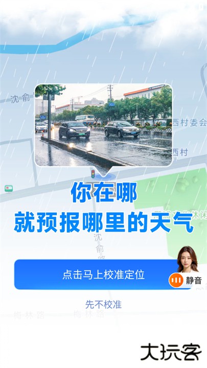 心悦天气预报下载 15