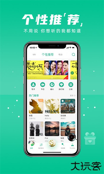 咚咚藏音安卓版下载 v5.2.5