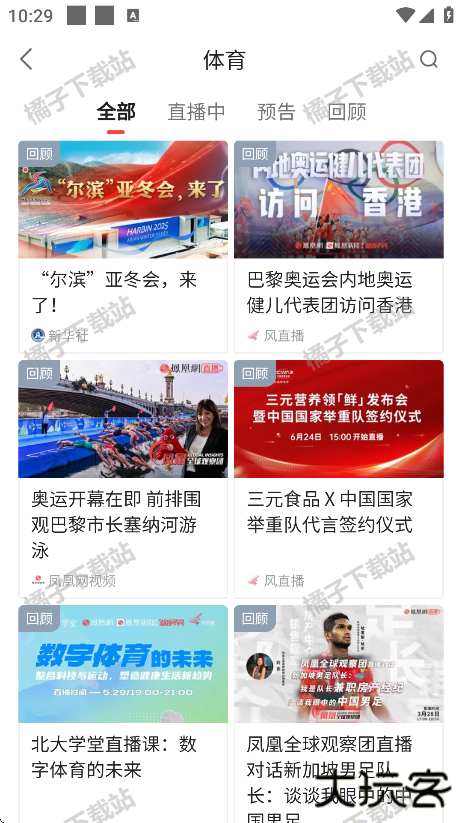 凤凰视频app下载官方版 凤凰视频app下载官方版