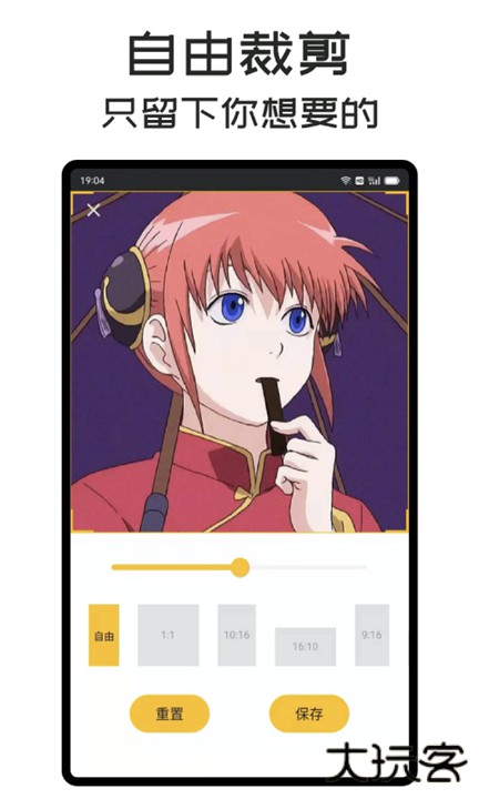 gifmaster软件安卓下载 v1.9.6