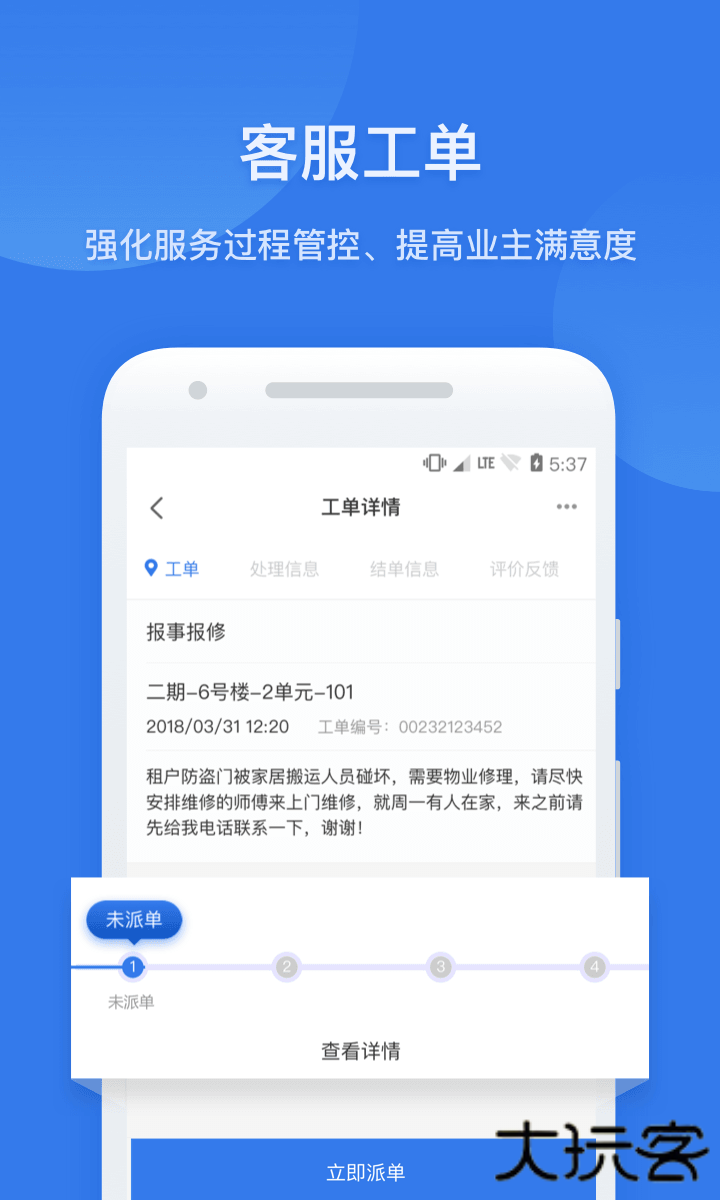 半径智社区下载 v4.9.14.1