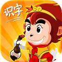 悟空识字游戏下载 v3.12.13