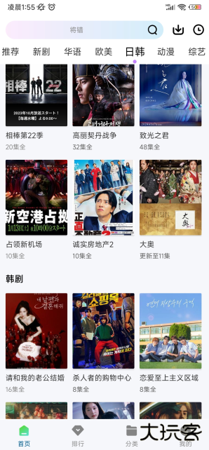 0855影视下载最新安装 0855影视下载最新安装