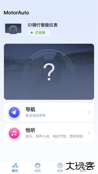 领骑摩托手机版