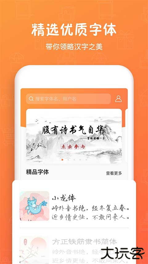 手迹造字安卓版下载安装 手迹造字安卓版下载安装