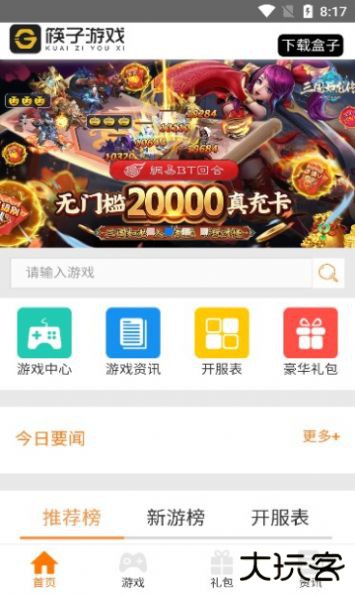 筷子游戏app下载 V1.0.0