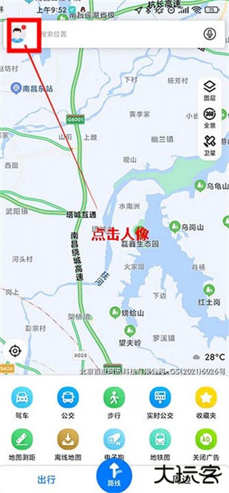 北斗牛导航手机版