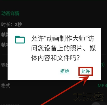 动画制作精灵大师