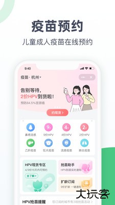 阿里健康大药房下载 v6.6.110