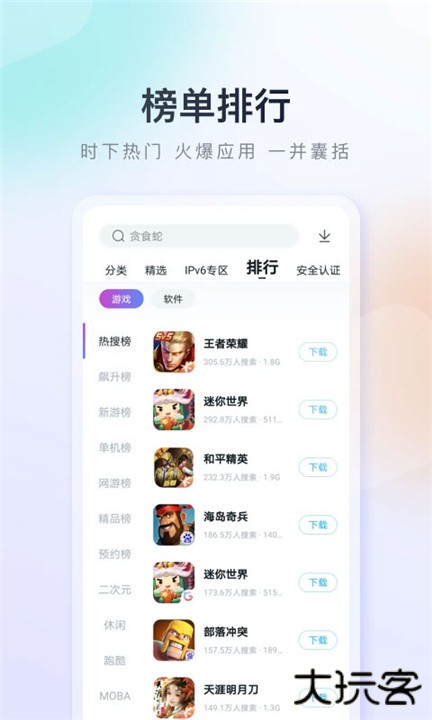 百度手机助手下载 v9.6.3.7