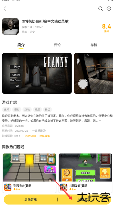 闪玩APP免广告版