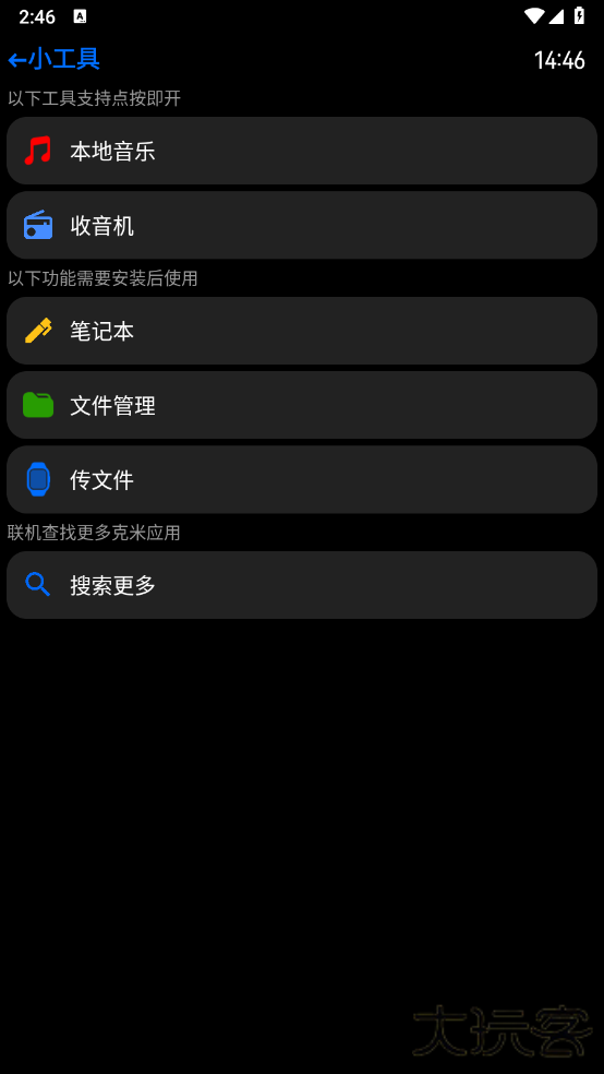汉克米应用商店apk安装包 汉克米应用商店apk安装包