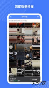 手机照片恢复助手最新版下载 v3.5.0