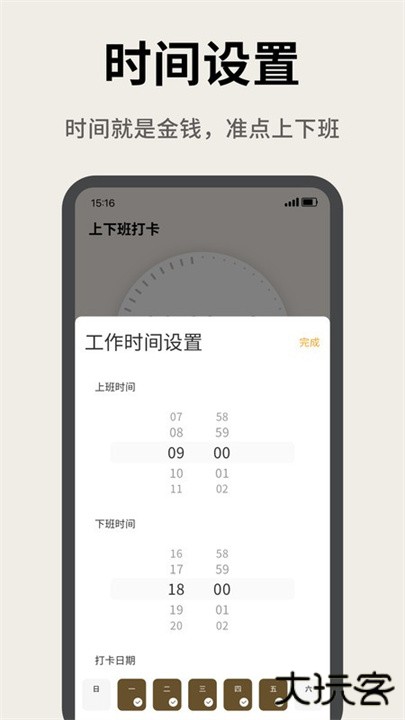 牛马计时器安卓版下载 v1.0.4