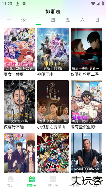 畅看视频最新版下载 畅看视频最新版下载