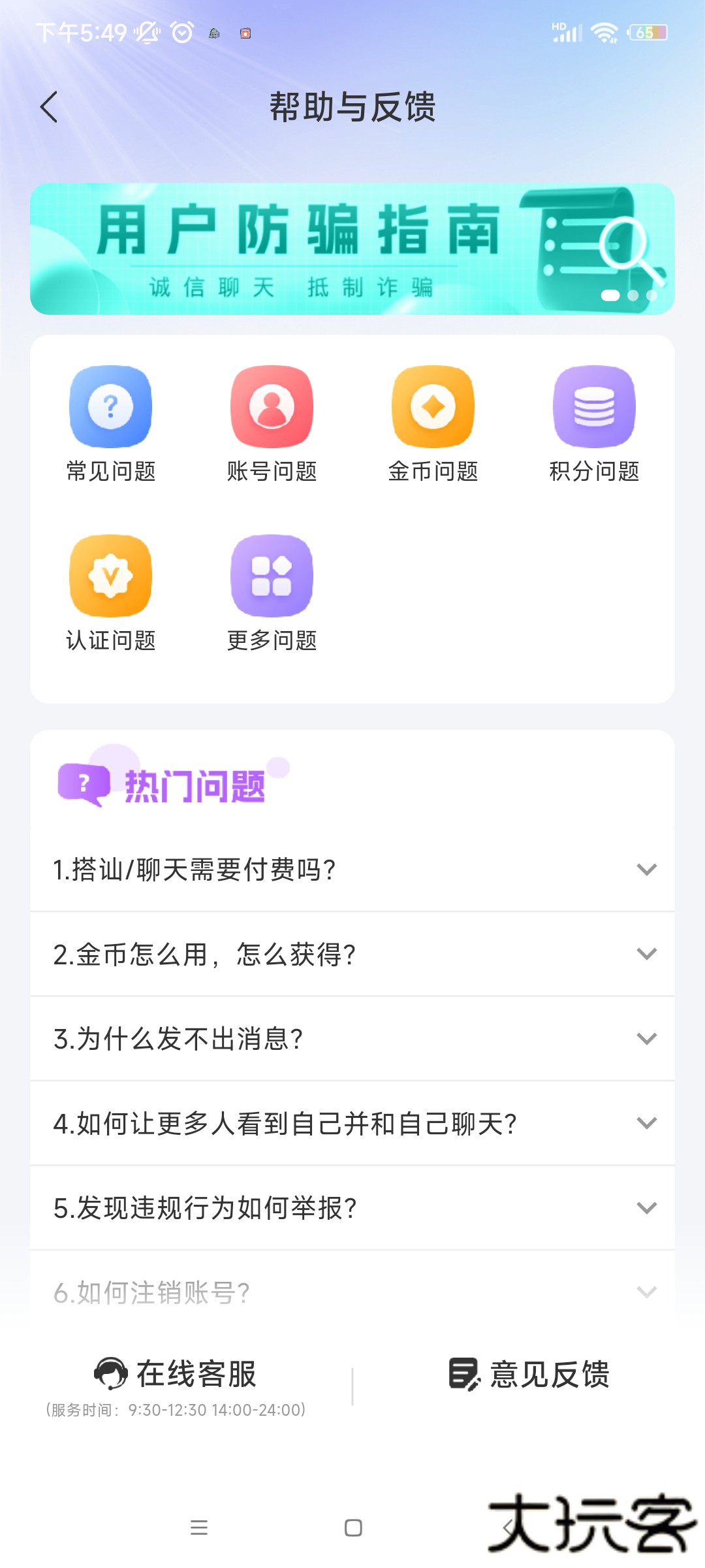 附近牵手聊官方版下载2025下载 v1.1.1