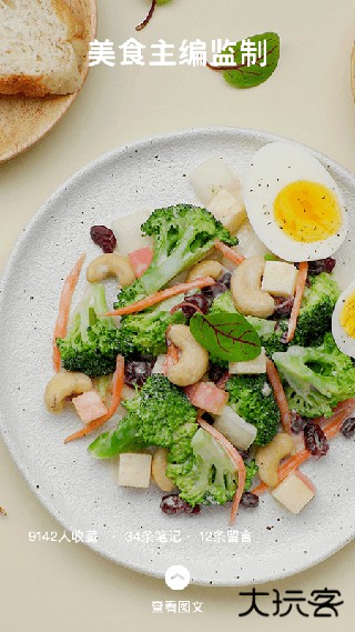 懒饭美食视频下载 v3.0.2