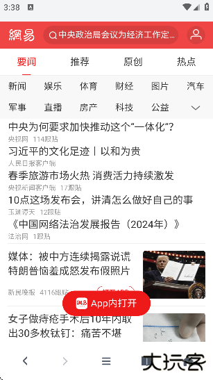 bobo浏览器蓝色版下载安装官方版