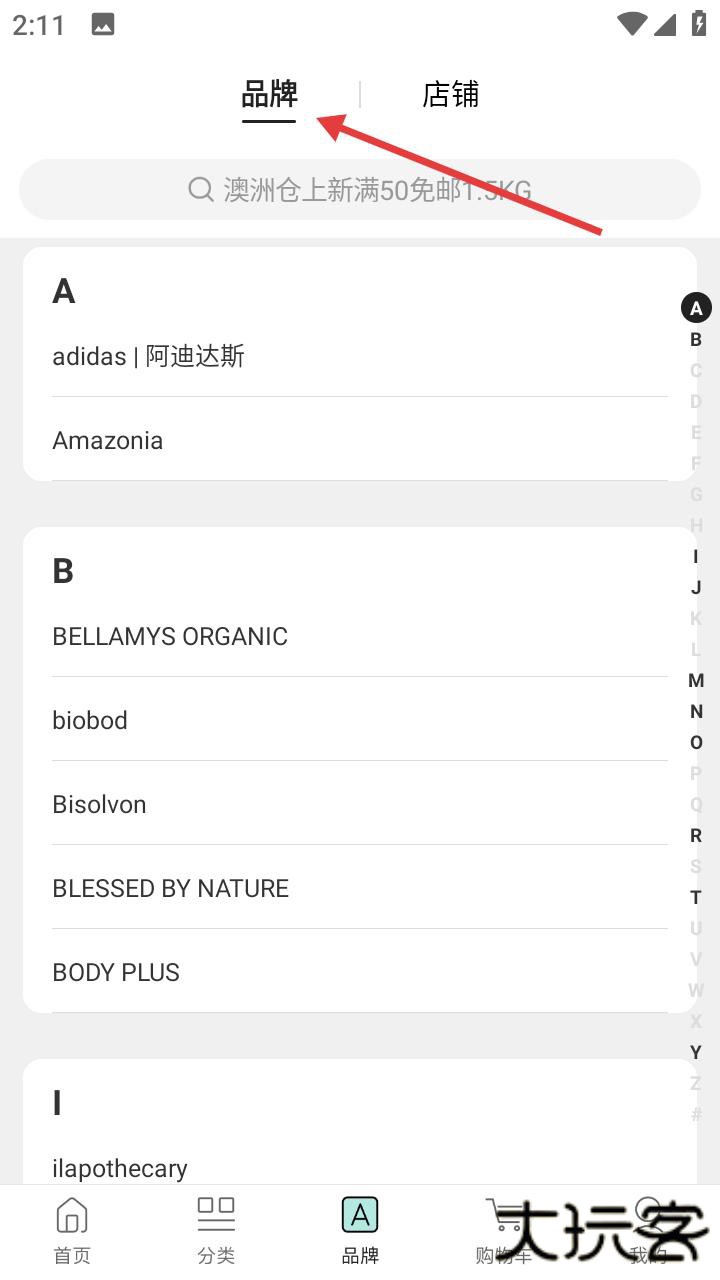 Feelunique海淘中文版