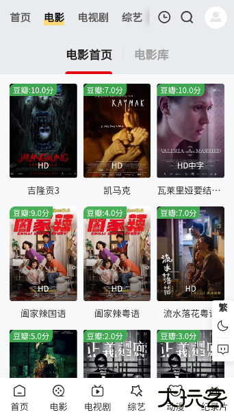 游子视频APP官方免费下载安装