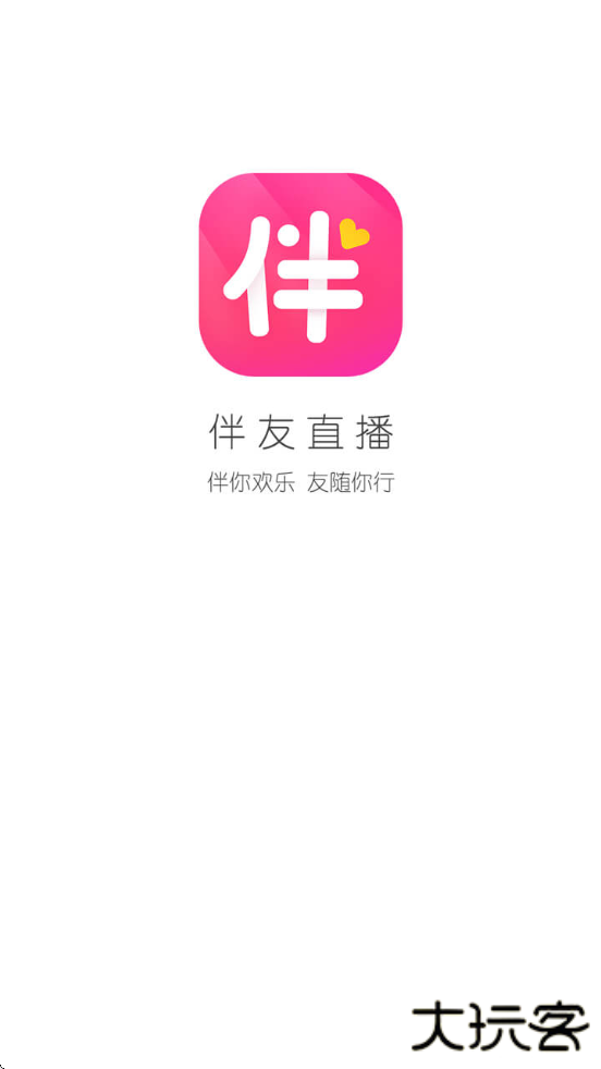伴友直播软件下载安装免费版手机下载 v2.7.9