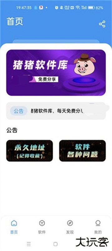 猪猪软件库2.5下载 2.5