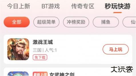 鸿都客游戏盒子