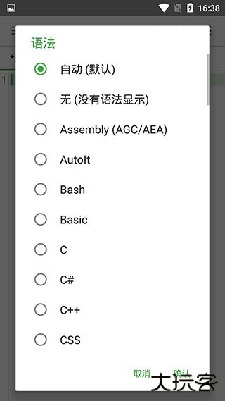 quickedit高级版下载 v1.10.8
