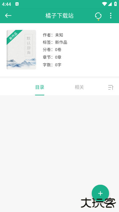 口袋写作app官方下载 口袋写作app官方下载