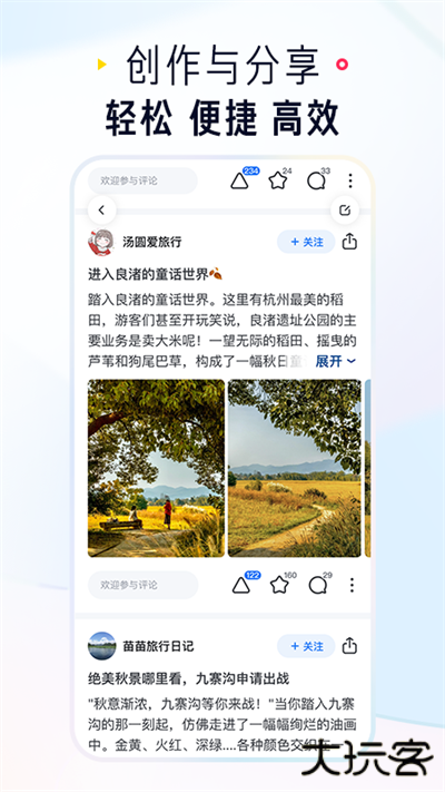 知乎app下载 v10.49.0