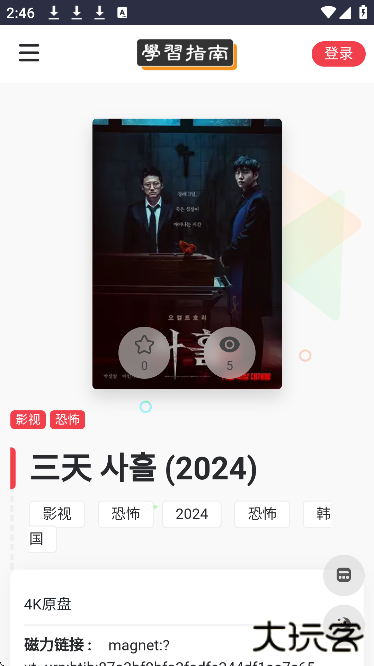 夸克4K指南app下载手机版下载 v1.0.0