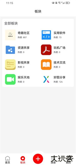 奇趣社区下载 v3.0