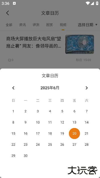 快科技软件下载官方正版