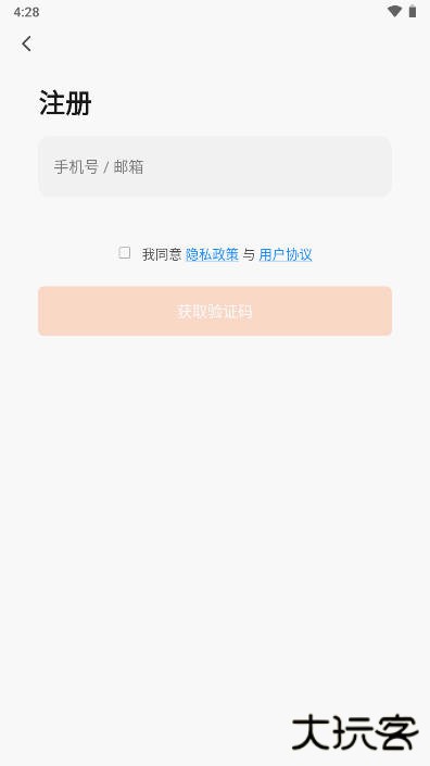 熊猫智家下载 v1.0.0