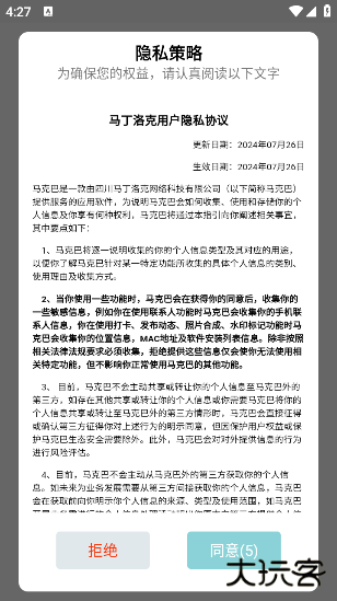 马克巴app最新版下载 v2.8.401