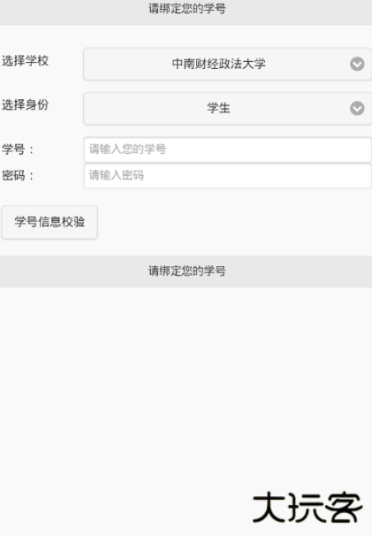 飞翔的红蜻蜓软件