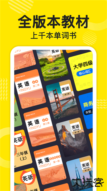 傻瓜英语背单词下载 v2.6.0403