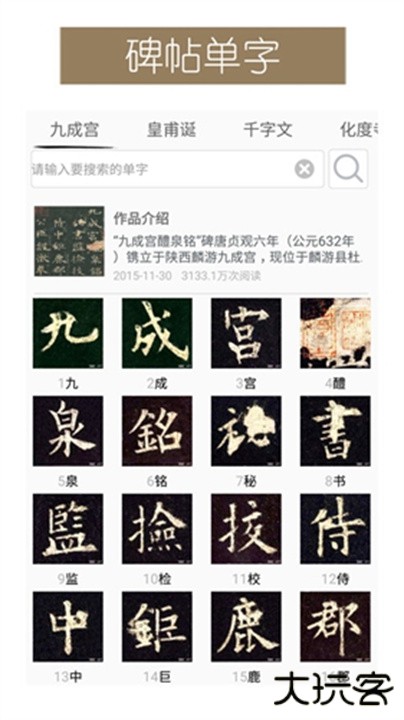 墨趣书法下载 v10.2.3