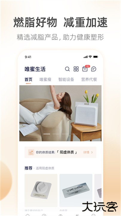 呼啦鸽减肥打卡app下载 v2.3.13